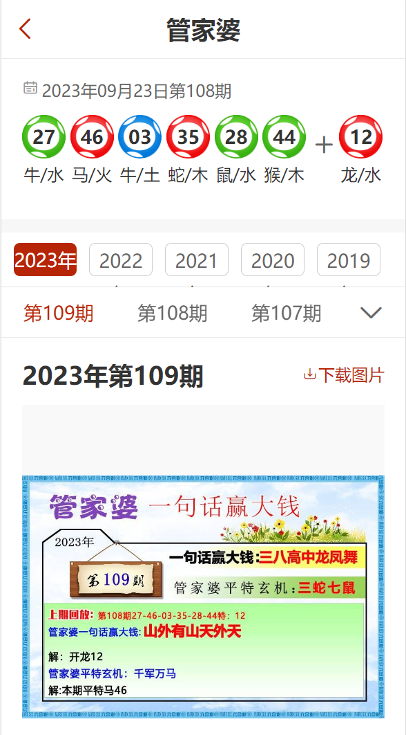 ＂7777888888精准管家婆＂的：行动规划执行_原型版8.25