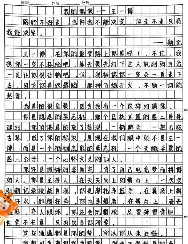 理想演员的作文探索，高科技智能演员助手的崛起