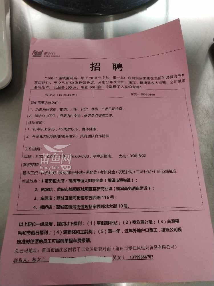 厦门灌口招聘信息深度解析与个人选择立场