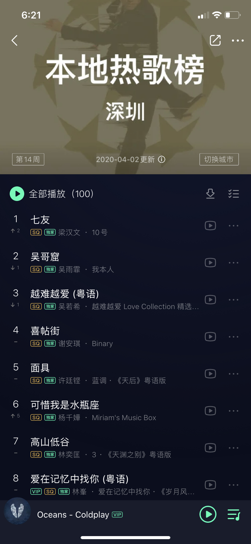 音符中的友情与家的温馨，最新热歌单大放送