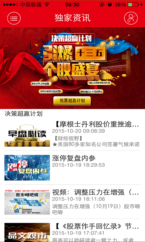 红周刊最新，变化中的学习之旅，成就感的源泉，自信起航之路
