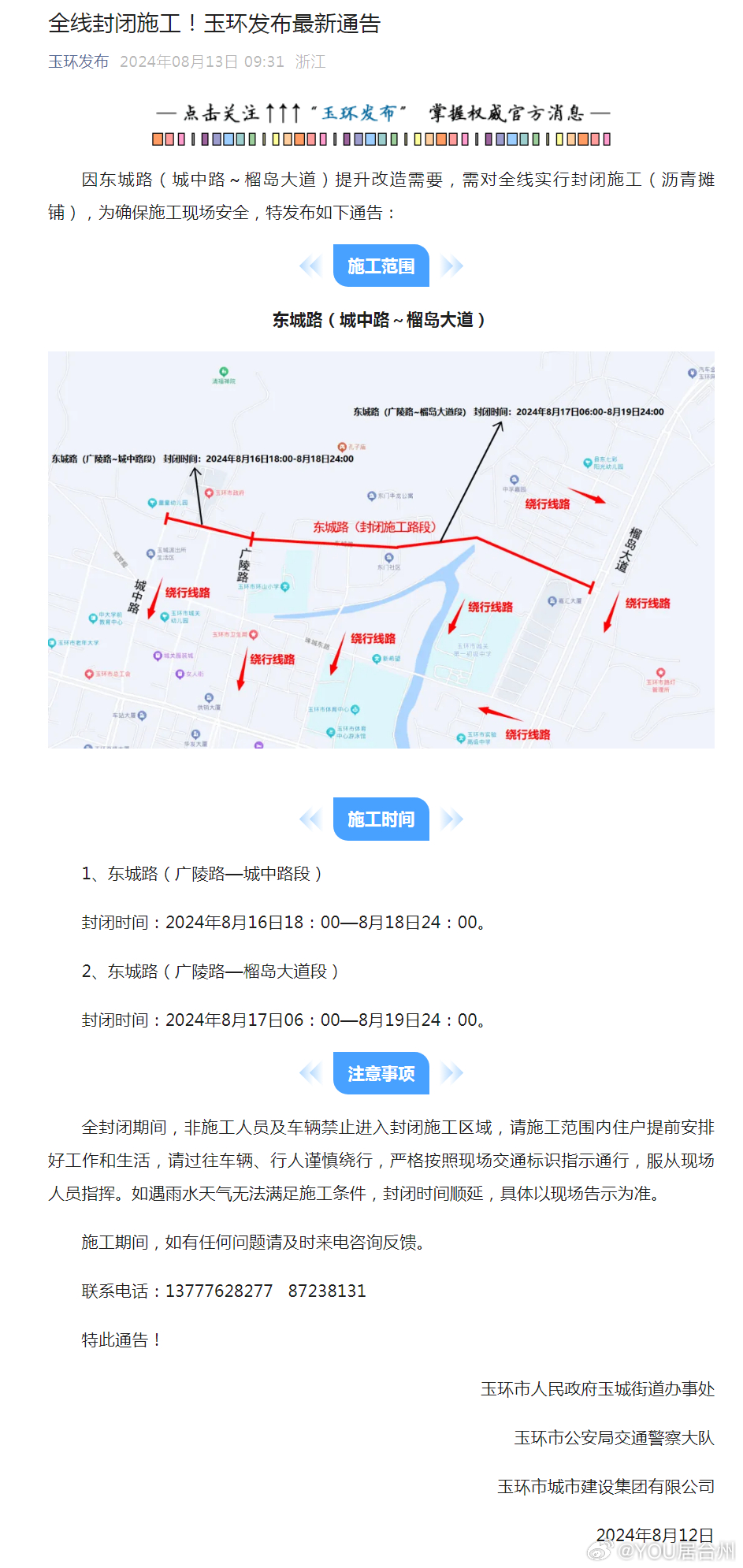 电气火灾预警系统 第18页