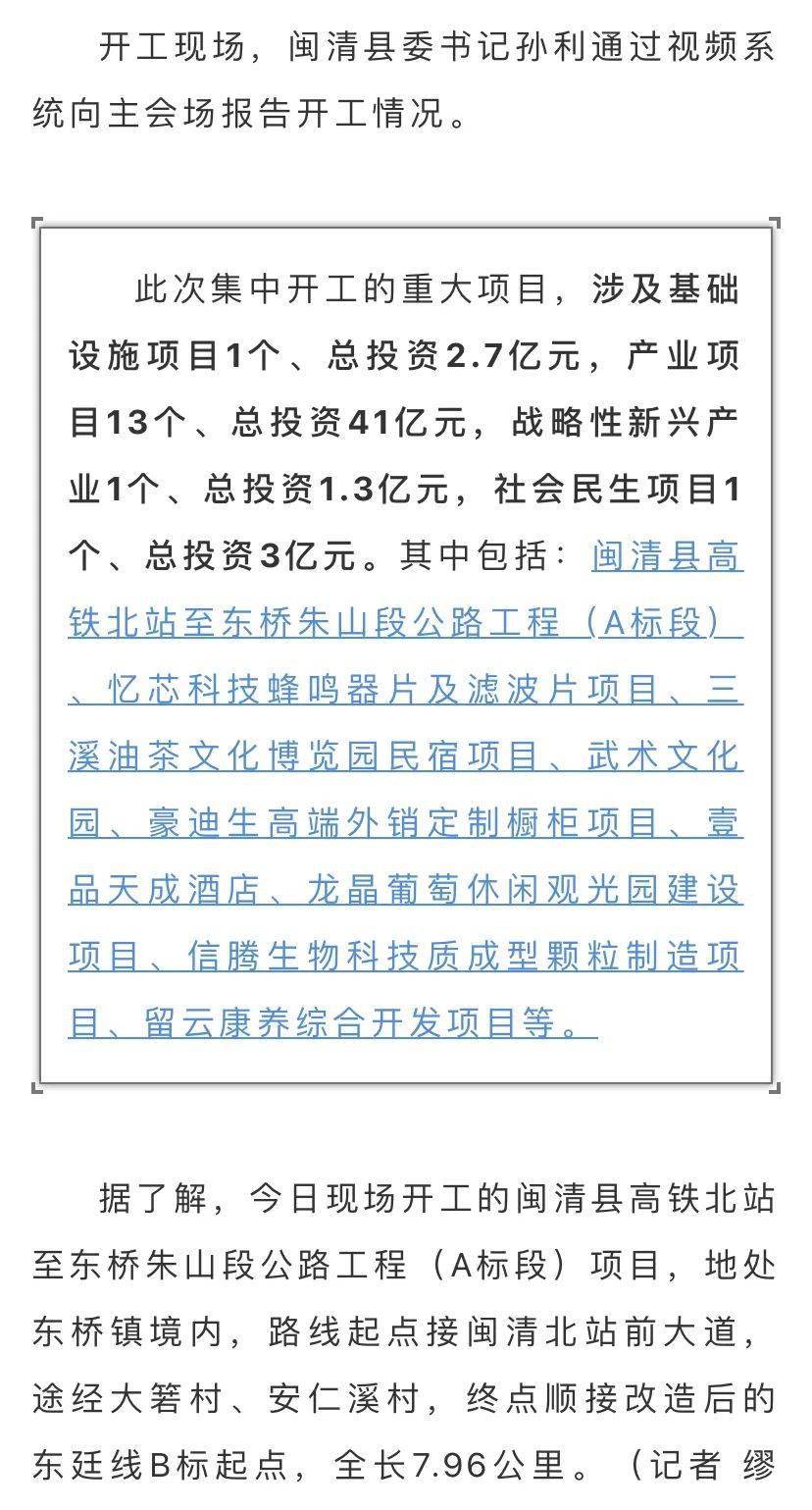 闽清最新信息，高科技产品引领新生活，未来生活体验新篇章