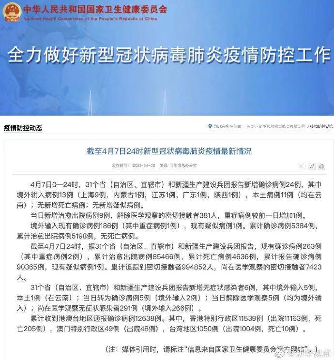 云南最新病例，小巷深处的独特邂逅